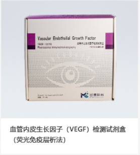 血管内眼生成因子